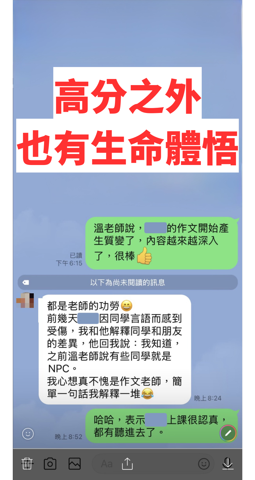 家長見證:高分之外,也有生命體悟