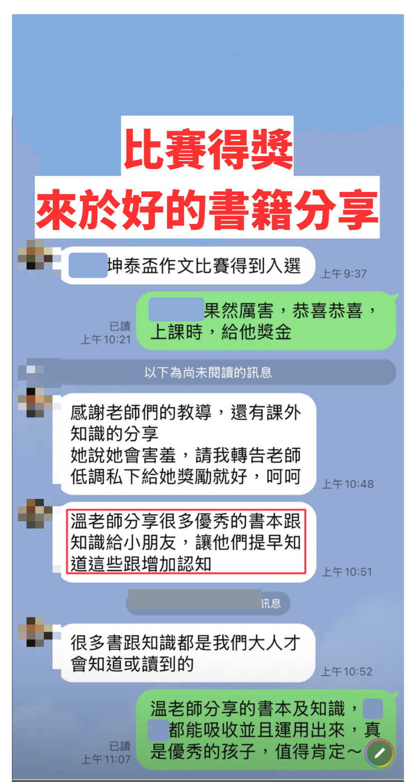 家長見證:坤泰盃作文比賽得獎