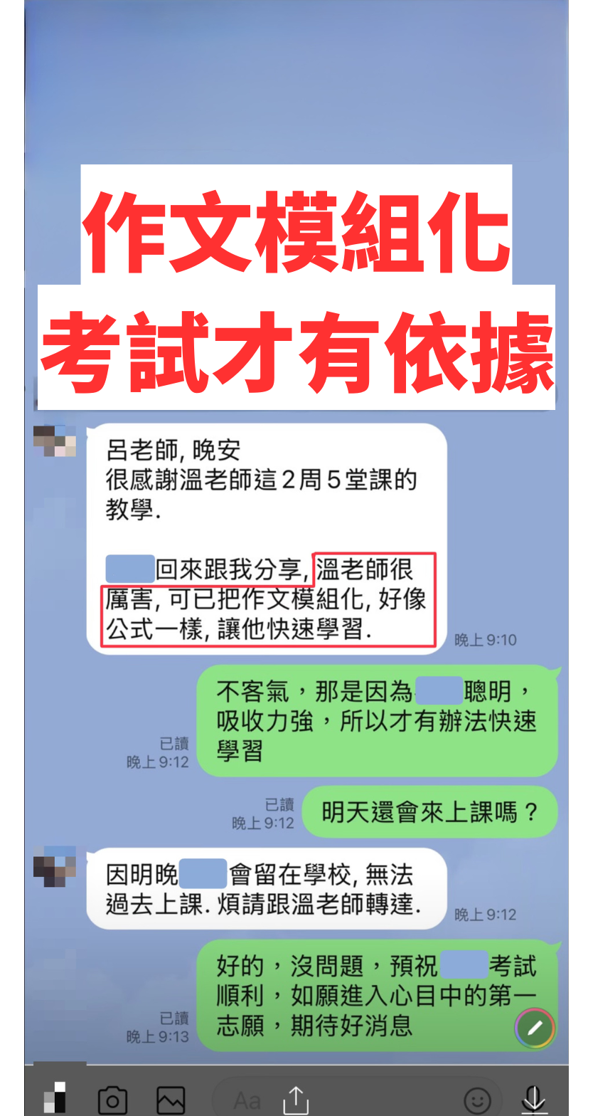家長見證:作文模組化,考試才有依據
