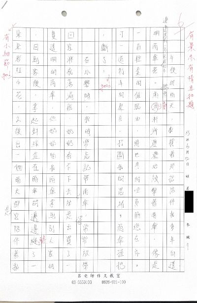 七年級 · 115會考，賦予事物新面貌