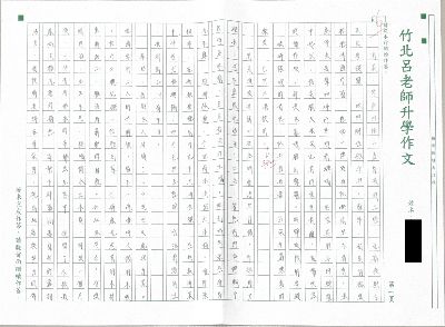 八年級 · 115會考，賦予事物新面貌