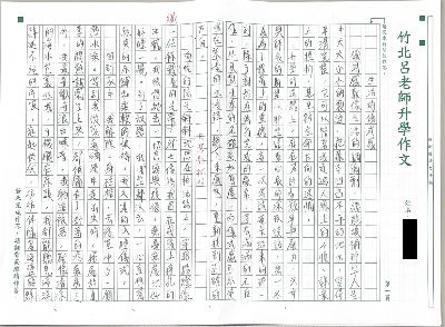 高一 · 生活的儀式感