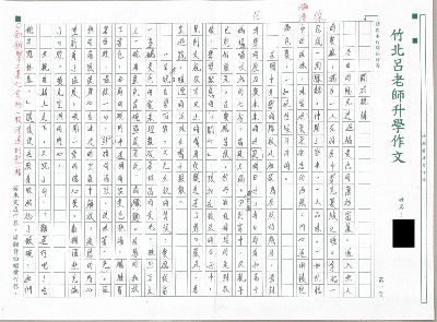 高三 · 關於親情
